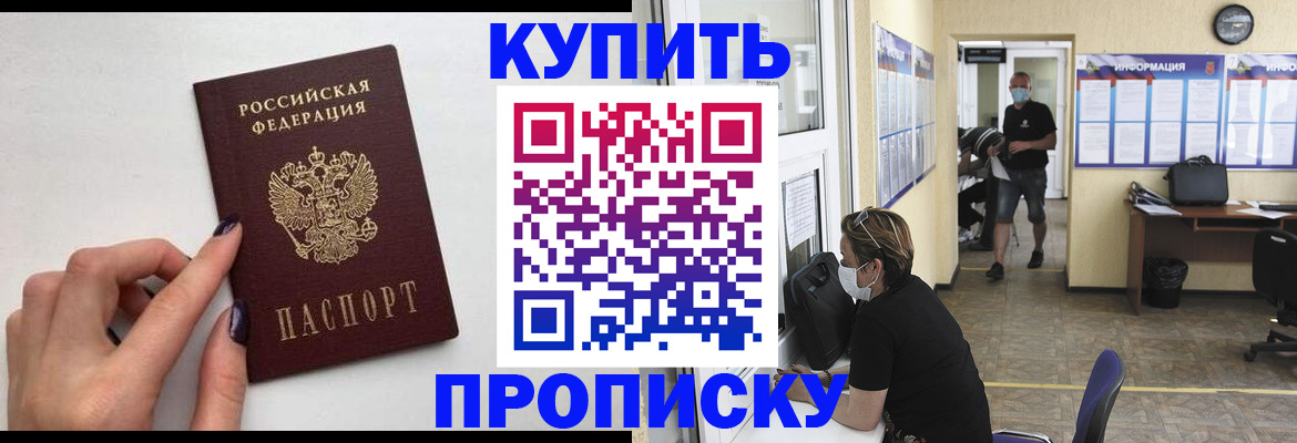 прописка гарантия в Кимрах